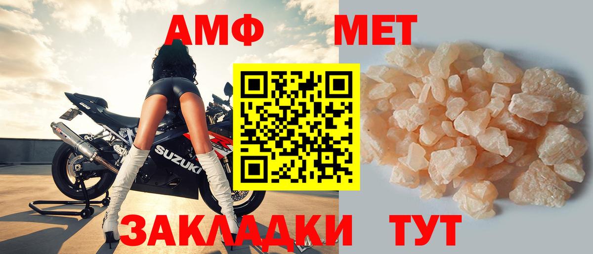 АМФЕТАМИН Premium Краснознаменск