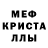 MDMA кристаллы _ANARxiST_
