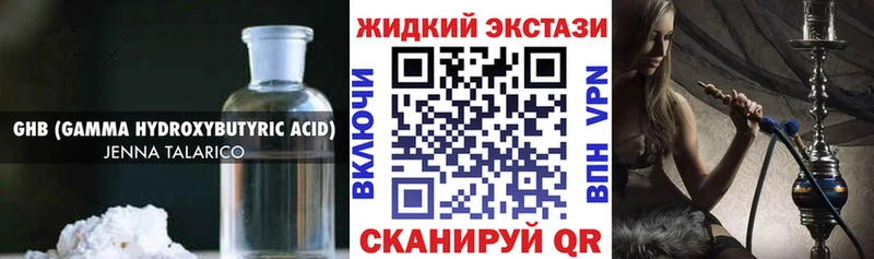 Бутират жидкий экстази Краснознаменск