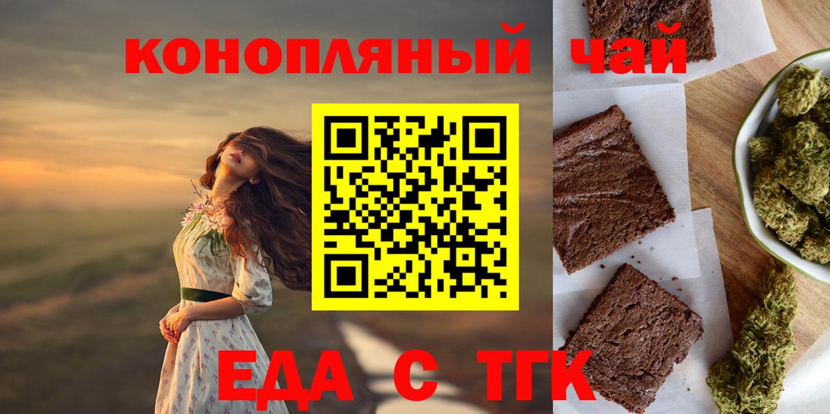 Canna-Cookies марихуана Краснознаменск