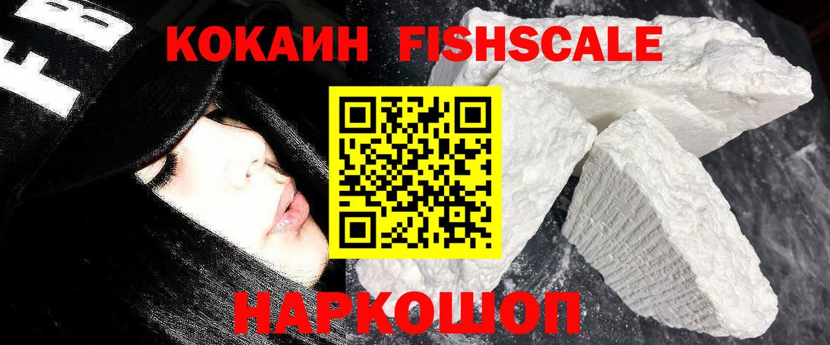 Краснознаменск  Кокаин 97%  Вход с VPN  Кокаин Эквадор 