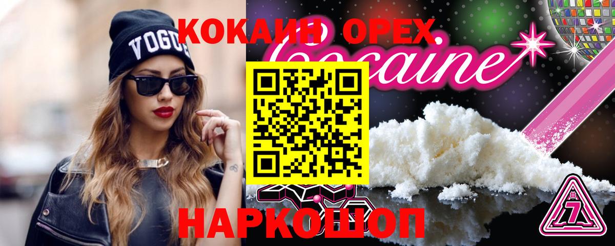 Cocaine FishScale Краснознаменск