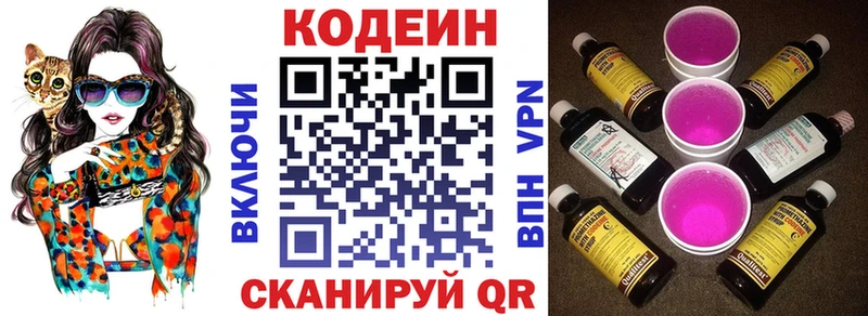 даркнет сайт  shop состав  Кодеиновый сироп Lean Purple Drank  Краснознаменск 