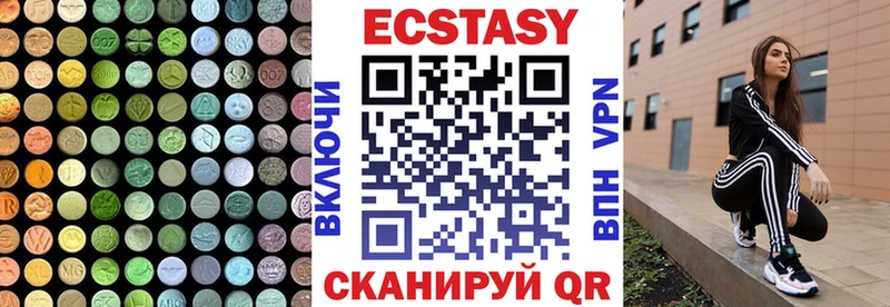купить наркотик  Краснознаменск  Экстази VHQ 