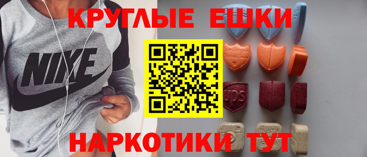 Экстази VHQ Краснознаменск