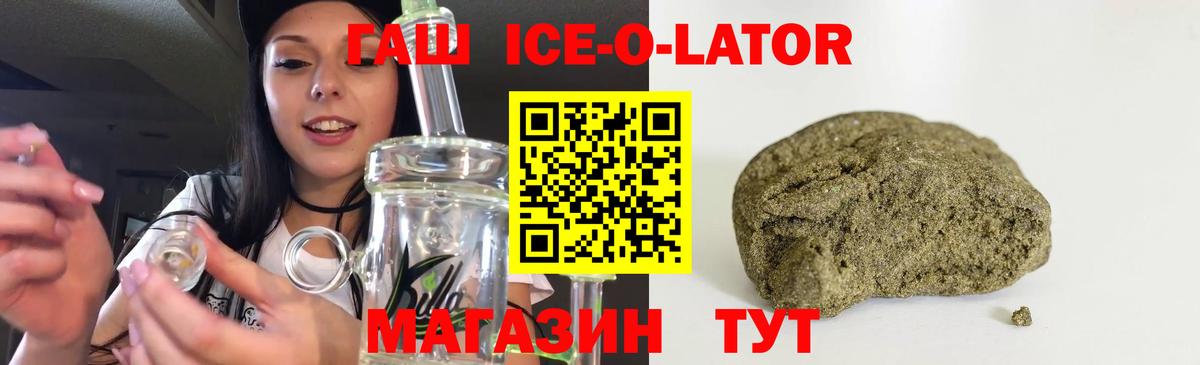 ГАШ гашик  Вход с VPN  Краснознаменск  ГАШ  Гашиш Cannabis 