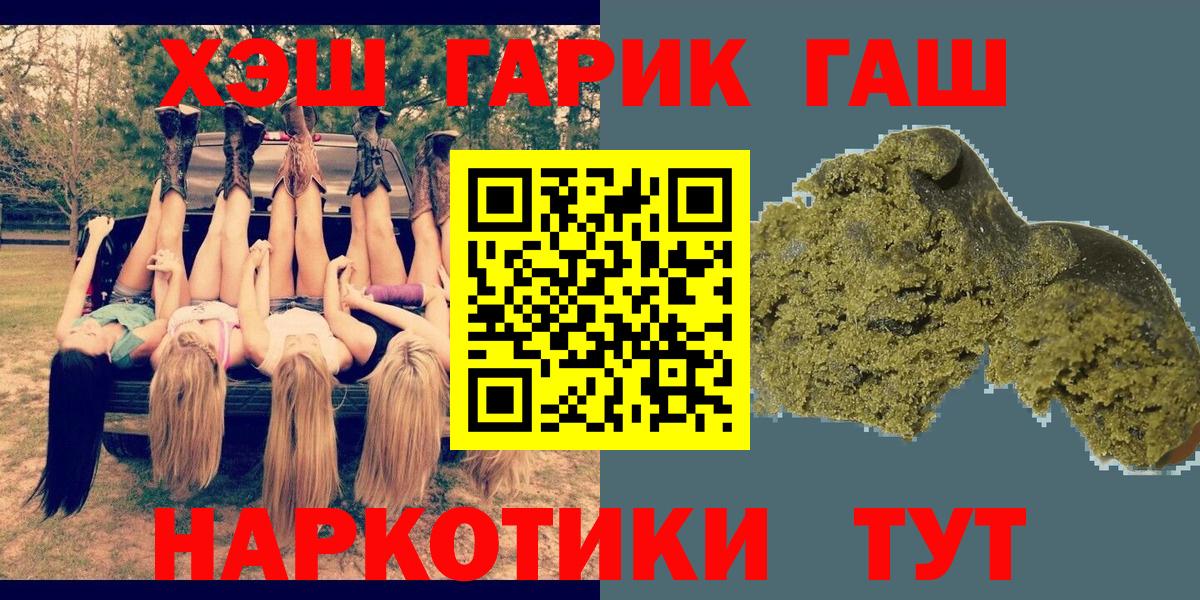 ГАШИШ Cannabis Краснознаменск