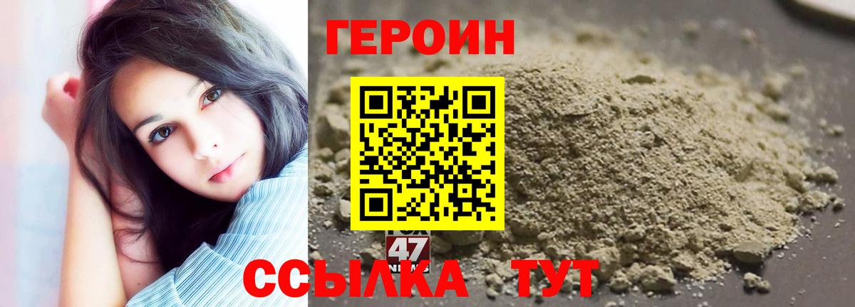 Краснознаменск  ГЕРОИН  Вход с VPN  ГЕРОИН герыч 