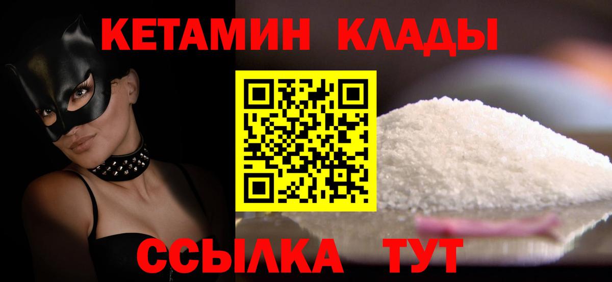 КЕТАМИН VHQ  Вход с VPN  hydra как зайти  Краснознаменск 