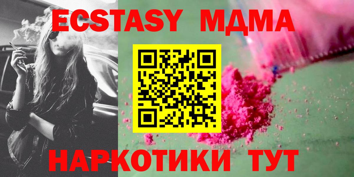 Краснознаменск  MDMA VHQ  Вход с VPN  МДМА crystal 