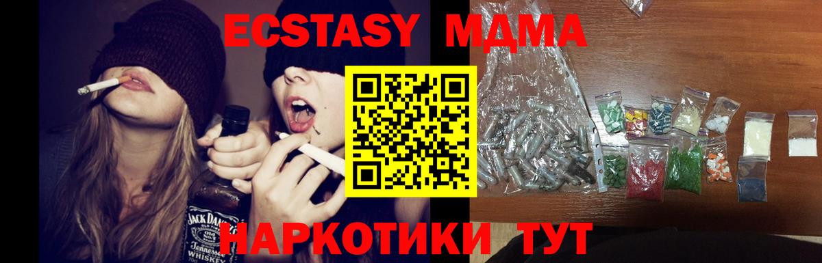 MDMA crystal Краснознаменск