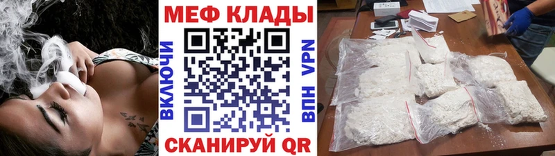 МЕФ VHQ  Краснознаменск 