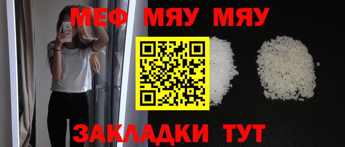 МЕФ мука Краснознаменск