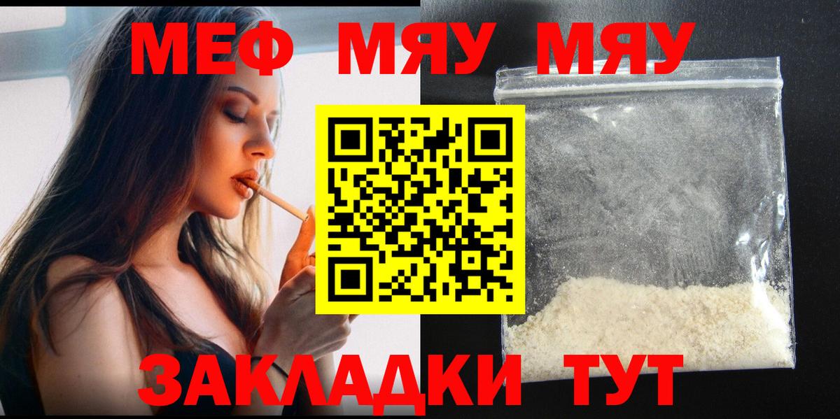 Мефедрон кристаллы  ГАШ  Каннабис  Cocaine  Краснознаменск  Вход с VPN  Экстази 