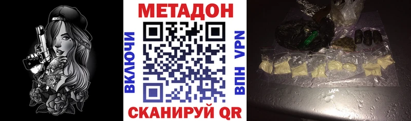 Метадон methadone  Краснознаменск 