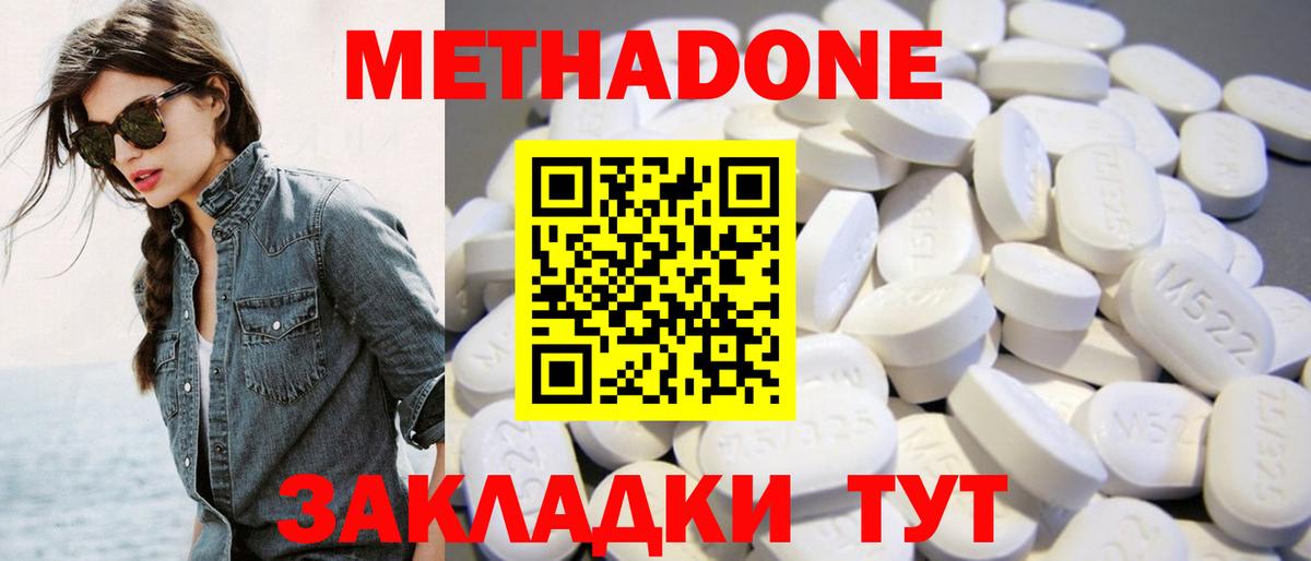 Краснознаменск  Метадон мёд  МЕТАДОН мёд  МЕГА ССЫЛКА  Вход с VPN 