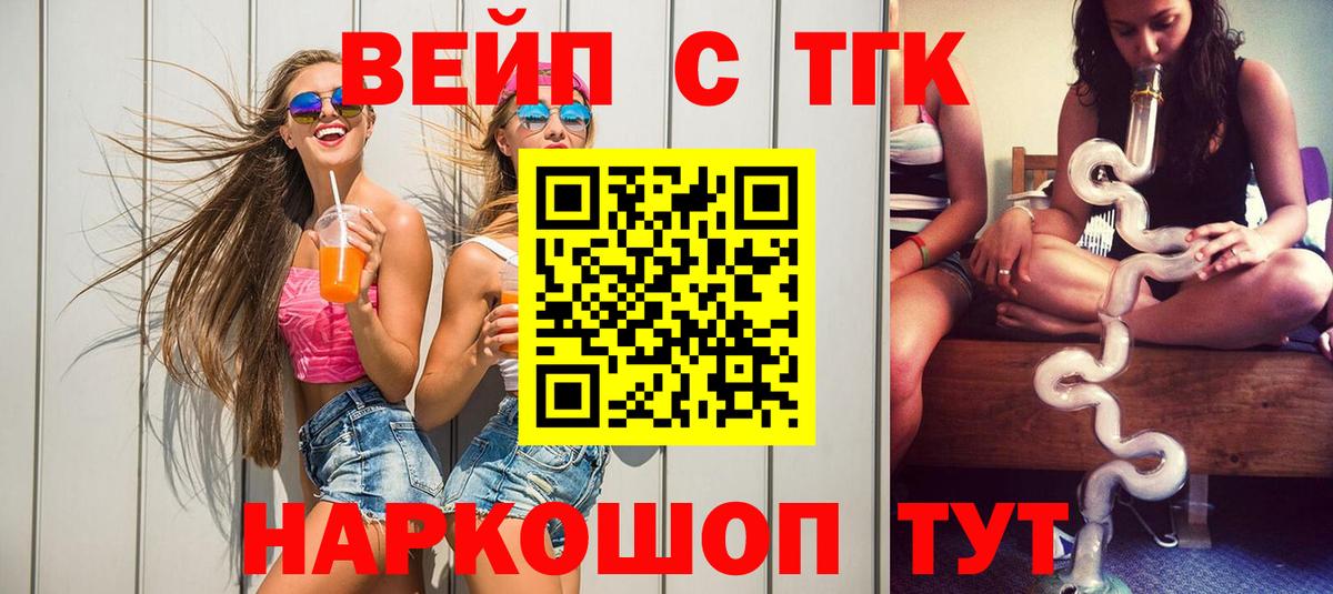 ТГК гашишное масло  как найти закладки  Вход с VPN  Краснознаменск  ТГК концентрат 