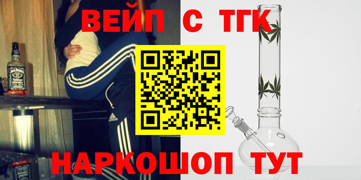 Дистиллят ТГК вейп Краснознаменск