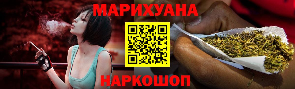 Канабис планчик  Бошки марихуана сатива  Конопля марихуана  Вход с VPN  Краснознаменск 